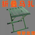 柏潮便携式折叠椅子折叠椅加厚凳子便携钓鱼家用军工马扎户外露营凳 高31厘米便携家用露营圆管/铆钉