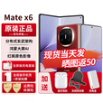 华为matex6 新品折叠屏手机【24期免息】大屏AI红枫原色影像典藏版可选 新品2025年上市 寰宇红 12G+512G全网通 官方标配