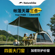 Naturehike挪客Ango自动速开帐篷天幕三合一户外露营3-4人家庭公园黑胶防晒 山谷灰/3人小号/带天幕