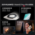 华为 Mate 60 Pro+【未拆封未激活】 双卫星通话 5000mAh 麒麟 9000s 鸿蒙华为手机 砚黑 16GB+1TB
