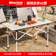 westfieldoutdoor户外折叠桌碳钢铝合金野餐桌子露营桌装备蛋卷桌套装野外野营桌椅 长桌丨大号（96cm）