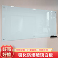 蓝星晨钢化磁性玻璃白板家用儿童教学磁吸涂鸦画板公司会议室投影玻璃白板写字板办公培训净白板书写定制 护眼亮绿玻璃白板 100*200cm