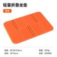 TUBAN折叠坐垫户外防潮便携迷你隔凉泡沫公交车登山徒步随身加厚屁垫子 橙色【防水防潮 轻量便携】