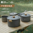 牧高笛（MOBIGARDEN）户外露营野餐烧烤便携野营炊具超轻加厚锅具平底锅煎锅  野炊锅2.2L