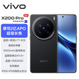 vivo X200 Pro 蓝晶×天玑9400【x200系列】蔡司2亿APO长焦 6000mAh蓝海电池 拍照 AI手机x200pro 辰夜黑丨X200 Pro 12GB+256GB