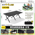 北乐户外露营折叠蛋卷桌子便携式野餐野营野炊桌椅用品装备全套摆摊桌 黑色大号蛋卷桌