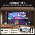 华为机适用K歌投影仪一体机家用超高清4K解码家庭影院白天客厅卧 白色[K歌影院] 套餐一