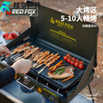 OEMG德国进口品质Redfox双头野炊露营炉具炊具炉子户外野外瓦斯卡式炉 火狐pro（黑色）+小烤盘+元味+E