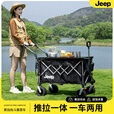 JEEP户外露营折叠车野餐车营地车露营装备便捷拖车推车购物 旅游买菜 曜石黑【后开聚拢款】+桌板+2椅