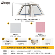JEEP天幕帐篷户外露营帐篷全自动速开便捷天幕二合一防晒家庭野营装备 【5-8人奶油咖】帐篷+野餐垫