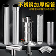 襄睿不锈钢烟管排烟管加厚柴火灶配件全套农村烤火取暖炉弯头烟筒 100厘米烟囱
