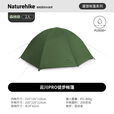 Naturehike挪客云川PRO徒步帐篷 超轻便携轻量户外登山双层四季通用防水2人 森林绿/2人/20D尼龙