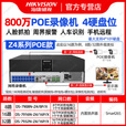 海康威视原装海康威视32路视人脸抓拍比对DS-7816N-Z2智脑周界报警硬盘录像机 POE款Z4(800万+双网口+4盘位) 无 x 4