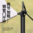 凯路德（KAIROAD）帐篷杆加粗加厚门前支撑杆户外露营便携式折叠门厅杆 1.7m帐篷撑杆