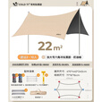 原始人天幕帐篷黑胶天幕户外露营装备全套遮阳棚野营野餐防雨蝶形防晒 加大号钛黑胶奶油咖4.7m*4.4m