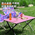 暴走怪兽户外蛋卷桌便携式折叠桌野餐桌露营装备用品摆摊桌子 【加厚碳钢】90cm黑色蛋卷桌