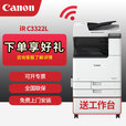 佳能（Canon）复印机C3322L/3222L无线a3a4彩色激光双面打印复印扫描商用办公 （咨询有优惠）C3322L+输稿器+双层纸盒