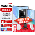 华为matex6新品折叠屏手机【24期免息】大屏AI红枫原色影像双卫星通信旗舰鸿蒙NEXT先锋版典藏版可选 曜石黑 12GB+256GB【标准版】 免息版本24期