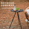 SIDADO户外折叠桌子铝合金升降小圆桌露营桌椅野餐折叠便携式装备 曜石黑小圆桌+收纳袋