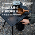 山趣（ShineTrip）户外战术风多功能桌露营IGT铝合金箱一单元板侧边桌便携桌椅板凳 05系列一单元战术侧边桌(高度可调节)