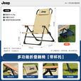 JEEP户外折叠野餐椅露营椅子户外椅子折叠便携露营椅五档克米特椅 卡其色【带杯托】