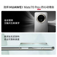 华为（HUAWEI）【24期免息】Mate70pro+新品手机 2024上市新机 卫星通话 NFC 红外遥控 鸿蒙系统 飞天青 16G+512G 官方标配