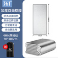361°防潮垫铝膜垫户外露营垫子加厚防水防潮隔热宿舍铝膜睡垫 优质铝膜[200*90*0.4]送收纳袋