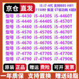 英特尔CPU i5 4430 4440 4460 4570T 4590 4670 4690 4770 4790S 1150针拆机散片 i7-4770T-低功耗