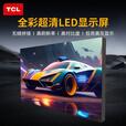 TCL LED显示屏 室内全彩户外小间距无缝拼接大屏会议监控显示屏广告直播展厅背景墙电子沙盘 ML2701S12-1间距P1.25/0.1㎡