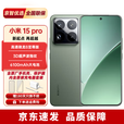 小米15Pro/小米15【24期免息】骁龙8至尊版 小米17promax新品店内选购 小米15Pro 云杉绿 16+1T 官方标配