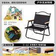 岩合户外折叠椅 克米特椅 便携式钓鱼椅 慵懒躺椅 踏青露营蛋卷桌椅子 深黑色-大号【含侧边置物托盘】