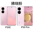 华为（HUAWEI）【双十二提前专享价】P50Pro 原色双影像单元 万象双环设计国行4G麒麟9000旗舰芯片P50骁龙888 可可茶金(店保一年，分期免息) 8+256G (P50pro 麒麟9000)