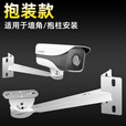 HIKVISION304不锈钢监控支架枪机摄像头加厚万向鸭嘴壁装墙角抱杆抱箍户外 抱箍支架+2条200钢圈(304)