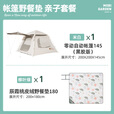 牧高笛（MOBIGARDEN）零动黑胶版 户外露营自动速开大空间黑胶公园亲子家庭防晒帐篷 零动145帐篷/米白/套餐一