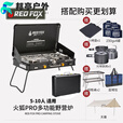OEMG德国进口品质Redfox双头野炊露营炉具炊具炉子户外野外瓦斯卡式炉 火狐pro（黑色）+小烤盘+元味+E