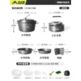 北山狼 露营炊具户外锅水壶煎锅便携野外野营餐具套锅锅具 【食品级铝合金B9】6-10人套锅