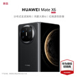 HUAWEI Mate X6 旗舰手机 华为matex6折叠屏手机新品上市 分布式玄武架构 鸿蒙大屏AI 曜石黑 12GB+256GB全网通 官方标配