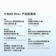 vivo Y300 Pro+ 7300mAh超薄蓝海电池 90W远航闪充 旗舰机索尼5000万像素双防抖镜头拍照手机 星空银 12GB+512GB 官方标配