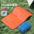 TUBAN折叠坐垫户外防潮便携迷你隔凉泡沫公交车登山徒步随身加厚屁垫子 橙色【防水防潮 轻量便携】