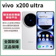 vivox200 ultra 蔡司镜头 一英寸大底主摄 5g手机 蓝图影像双芯 x200u 银调 16GB+512GB