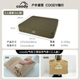 COODYCoody酷迪便携电动充气泵床垫气柱床午休桃皮绒睡垫帐篷充气床垫 军绿色 三人款（197*184*35）