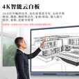 幸沃【超级工厂】多媒体教学一体机触摸屏4K会议平板电视电子白板教育培训触摸一体机投屏办公远程视频智慧屏 85LCD【限时特价+全套配件+送货入户】 双系统4K i7/16+512【超大内存】高性价比