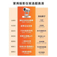 华为机适用2025款投影仪家用超高清4K卧室办公学生宿舍手机投屏5G 2025全新升级[超清万向云台] 新5G顶配版[HDMI超清8K解码]享