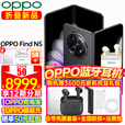 OPPO Find N5 新款折叠屏旗舰手机 骁龙8至尊版 oppofind n5 全网通5g智能拍照AI手机find n5 缎黑 16GB+512GB 闪充套装【OPPO80w闪充套装】