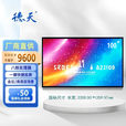 德天 100/110/120英寸国标工业级智能4K高清液晶显示器会议一体机监控办公展览展示电视防爆屏幕包安装 100英寸显示屏支架