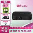 极米投影仪高清4K家用民宿酒店智能无线自动梯形矫正家庭影院 极米Z6X 95新