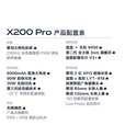 vivo X200 Pro 蓝晶×天玑9400【x200系列】蔡司2亿APO长焦 6000mAh蓝海电池 拍照 AI手机x200pro 宝石蓝丨X200 Pro 12GB+256GB