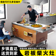 襄睿新款柴火灶农村家用烧木柴双灶台岩板台面可移动户外大铁锅土灶台 精品款55+50+案板+后排烟+温水锅