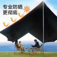 原始人黑胶天幕帐篷户外露营网红野营遮阳棚野餐桌椅防晒八角蝶形 26平【奶油咖-2.6M高杆】