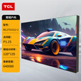 TCL LED显示屏 室内全彩户外小间距无缝拼接大屏会议监控显示屏广告直播展厅背景墙电子沙盘 ML2701S12-1间距P1.25/0.1㎡